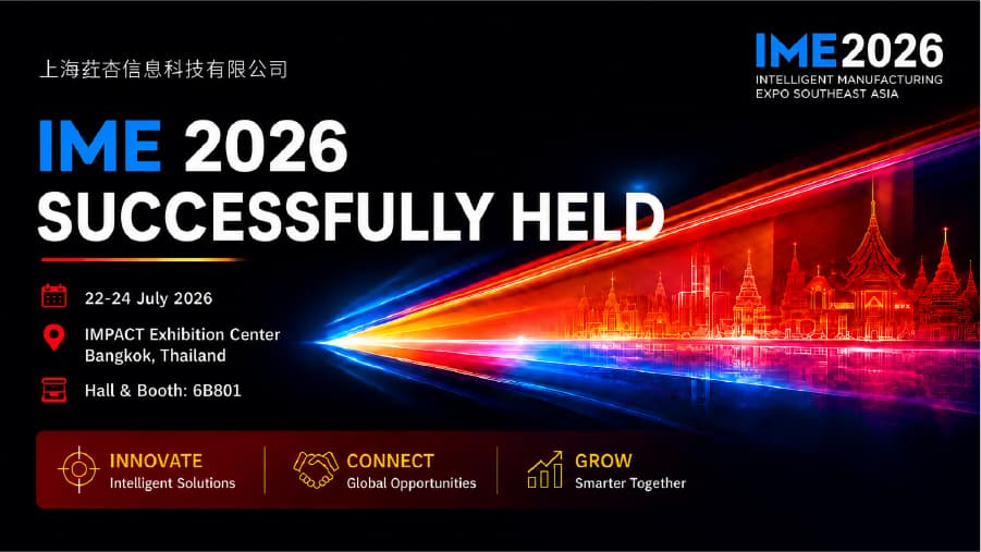 荭杏科技亮相 IME2026 国际会展