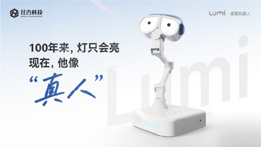 100年来，灯只会亮现在，它像“真人”