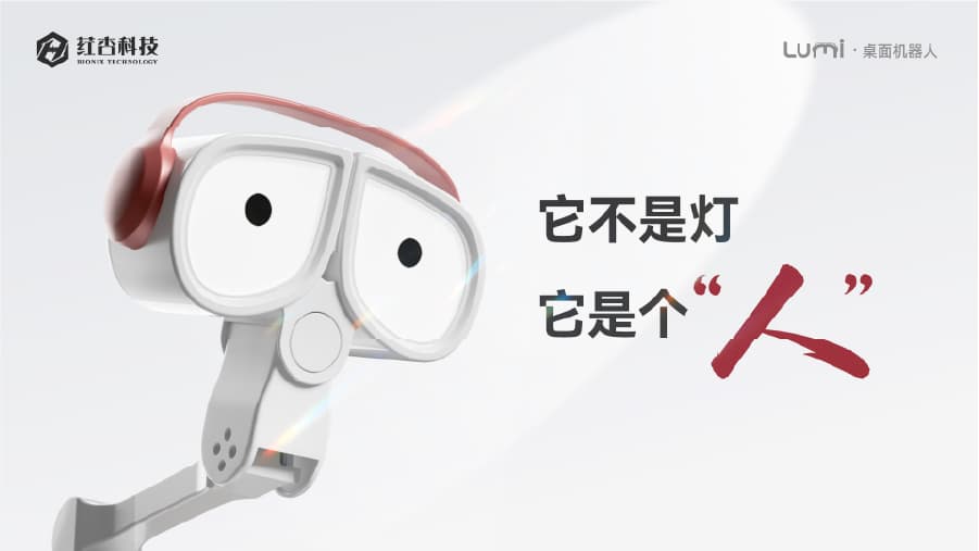 它不是灯，它是个“人”